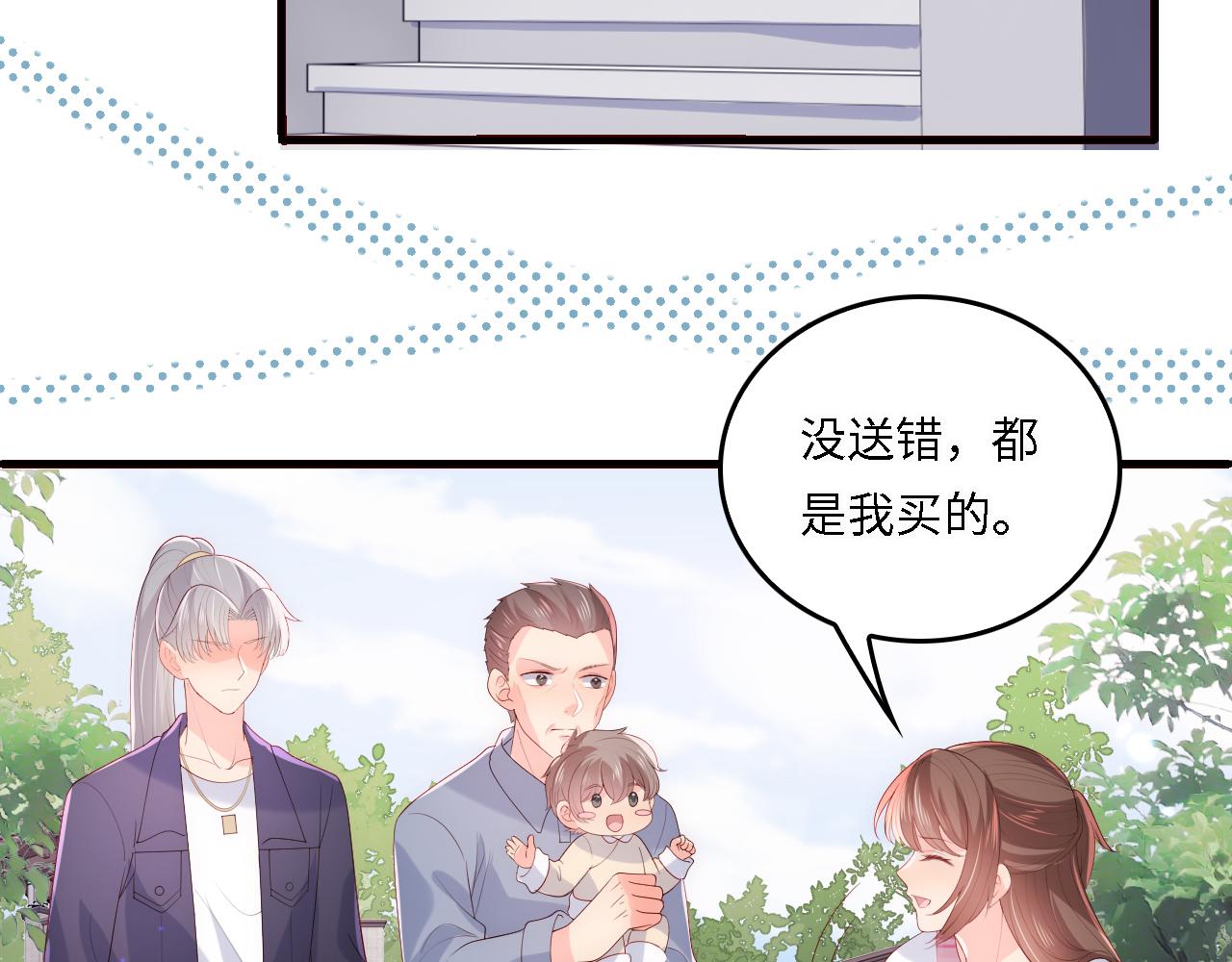 番外21 我把女儿正式交给你(1/2)-第71话