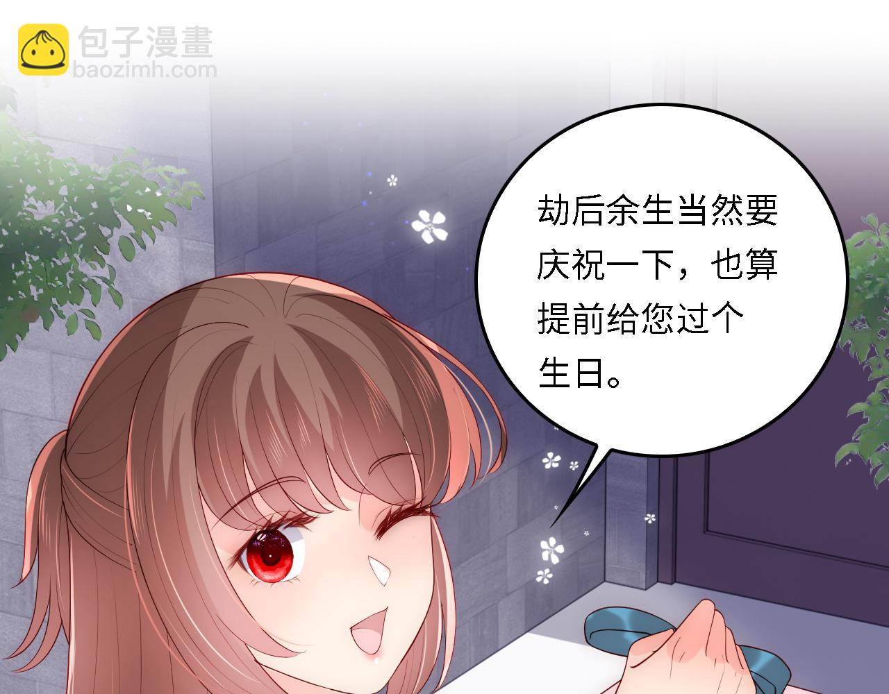 番外21 我把女儿正式交给你(1/2)-第71话