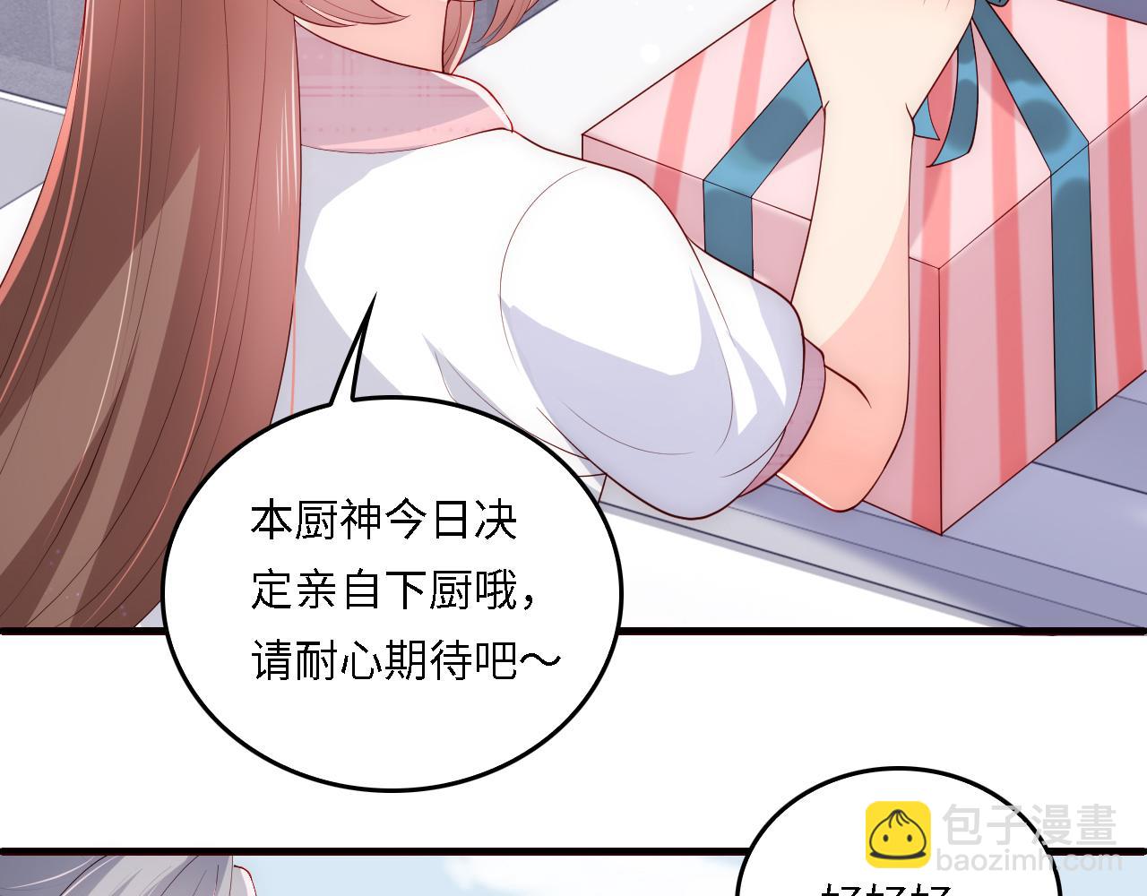 番外21 我把女儿正式交给你(1/2)-第71话