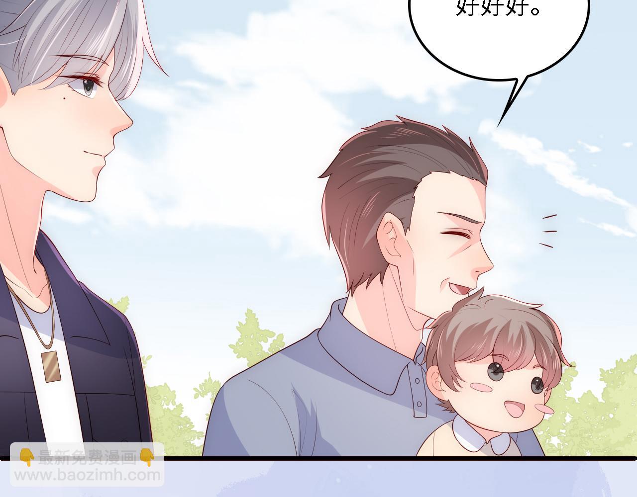 番外21 我把女儿正式交给你(1/2)-第71话