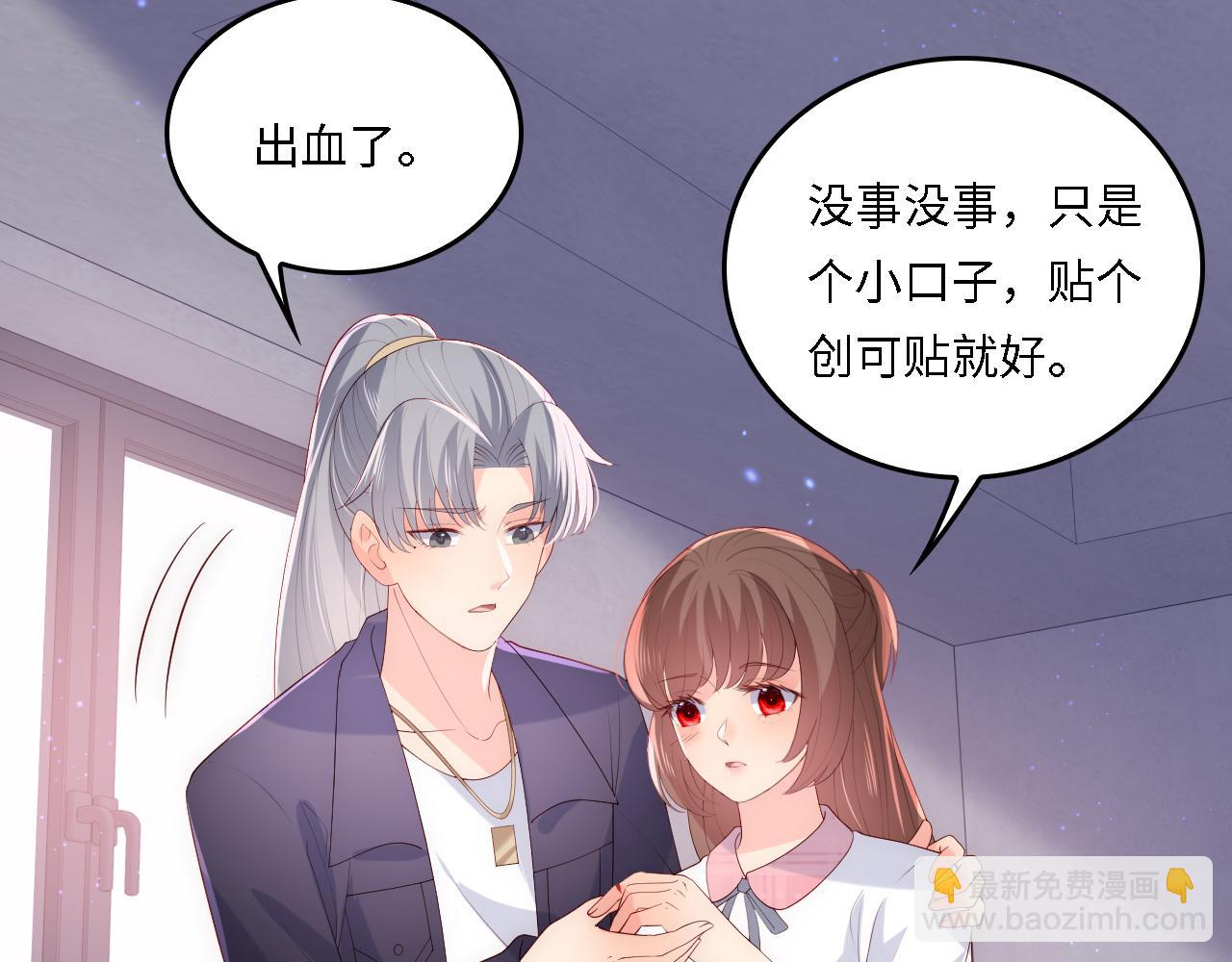 番外21 我把女儿正式交给你(1/2)-第71话