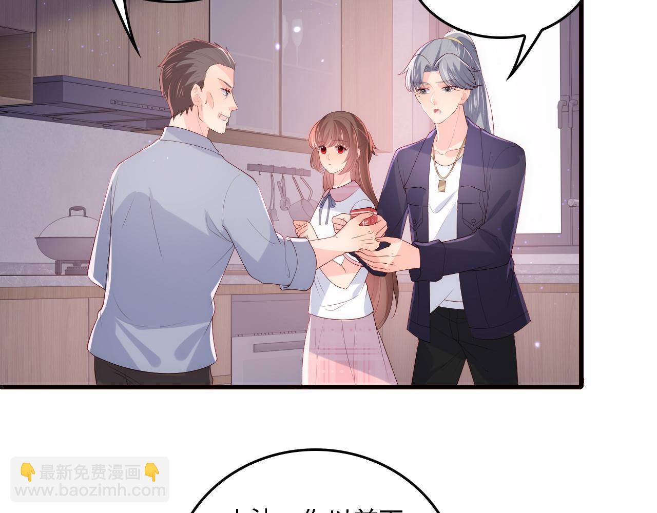 番外21 我把女儿正式交给你(1/2)-第71话