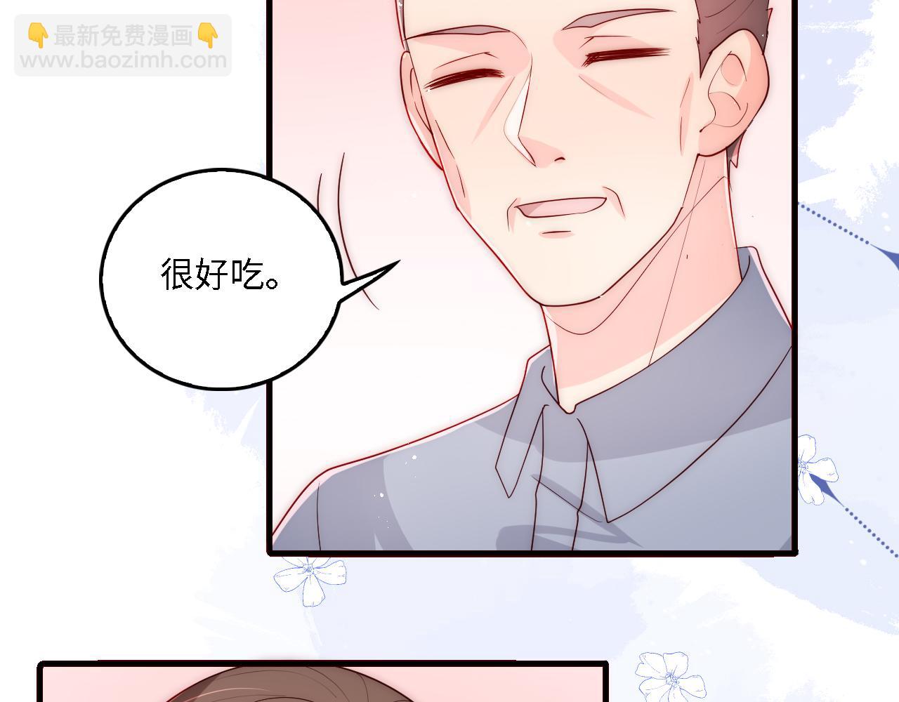 番外21 我把女儿正式交给你(1/2)-第71话