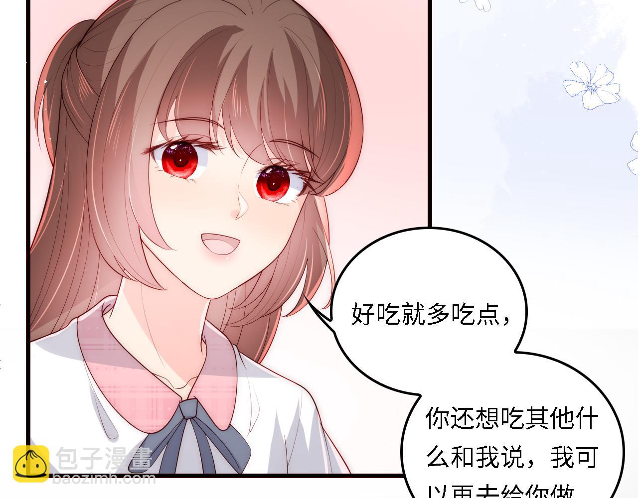 番外21 我把女儿正式交给你(1/2)-第71话