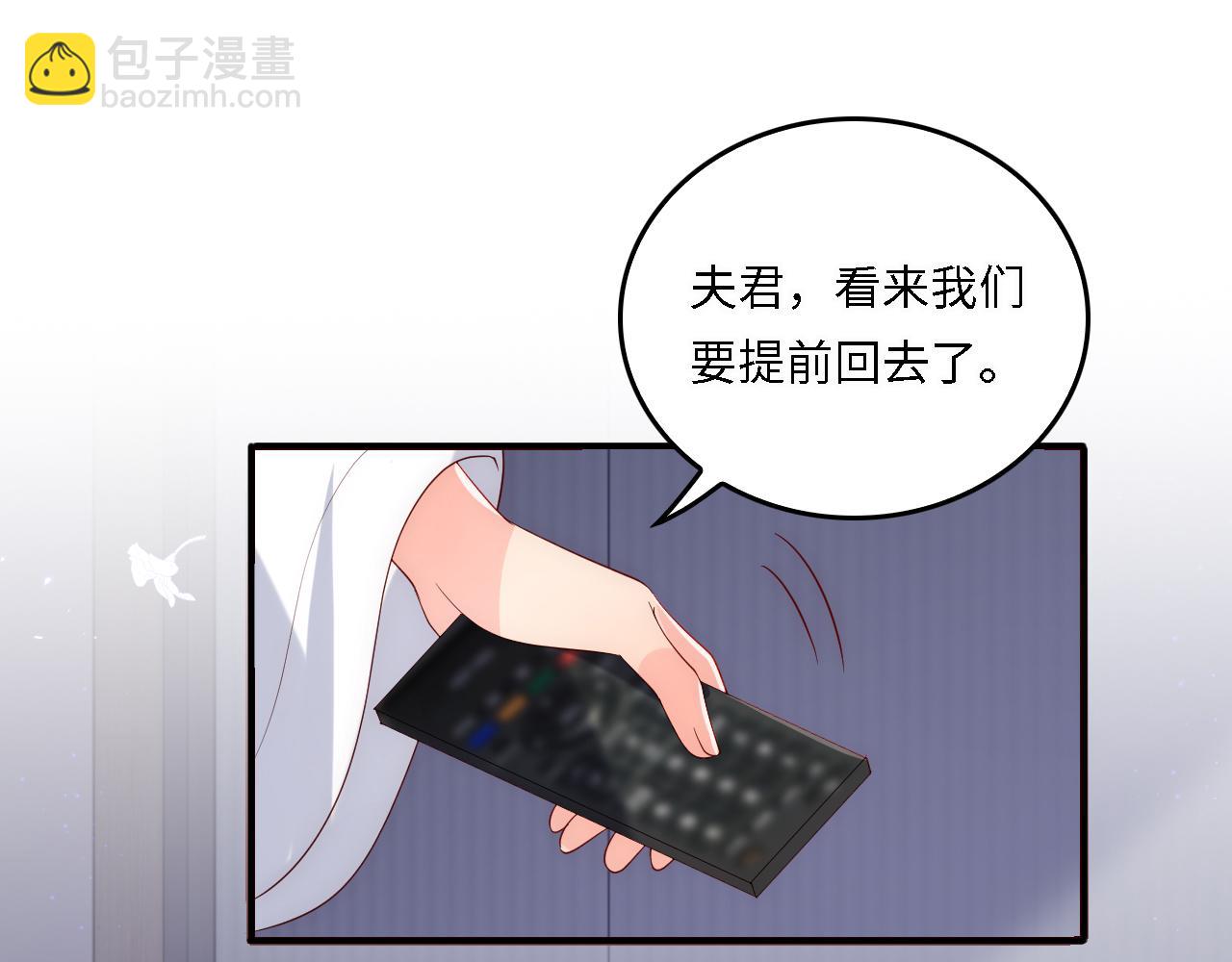 番外21 我把女儿正式交给你(1/2)-第71话