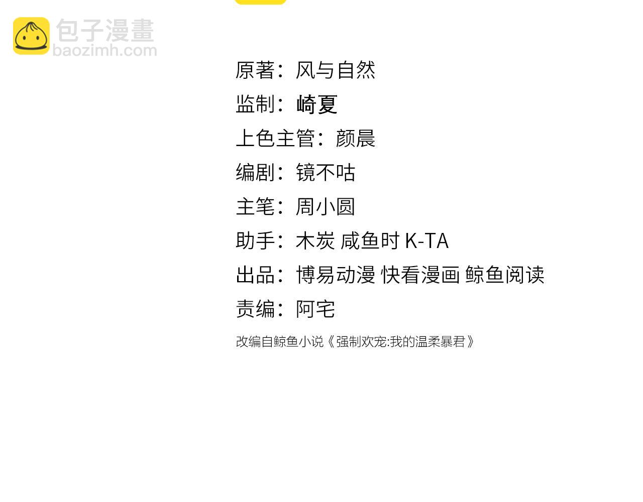 番外23 父子对战(1/2)-第73话