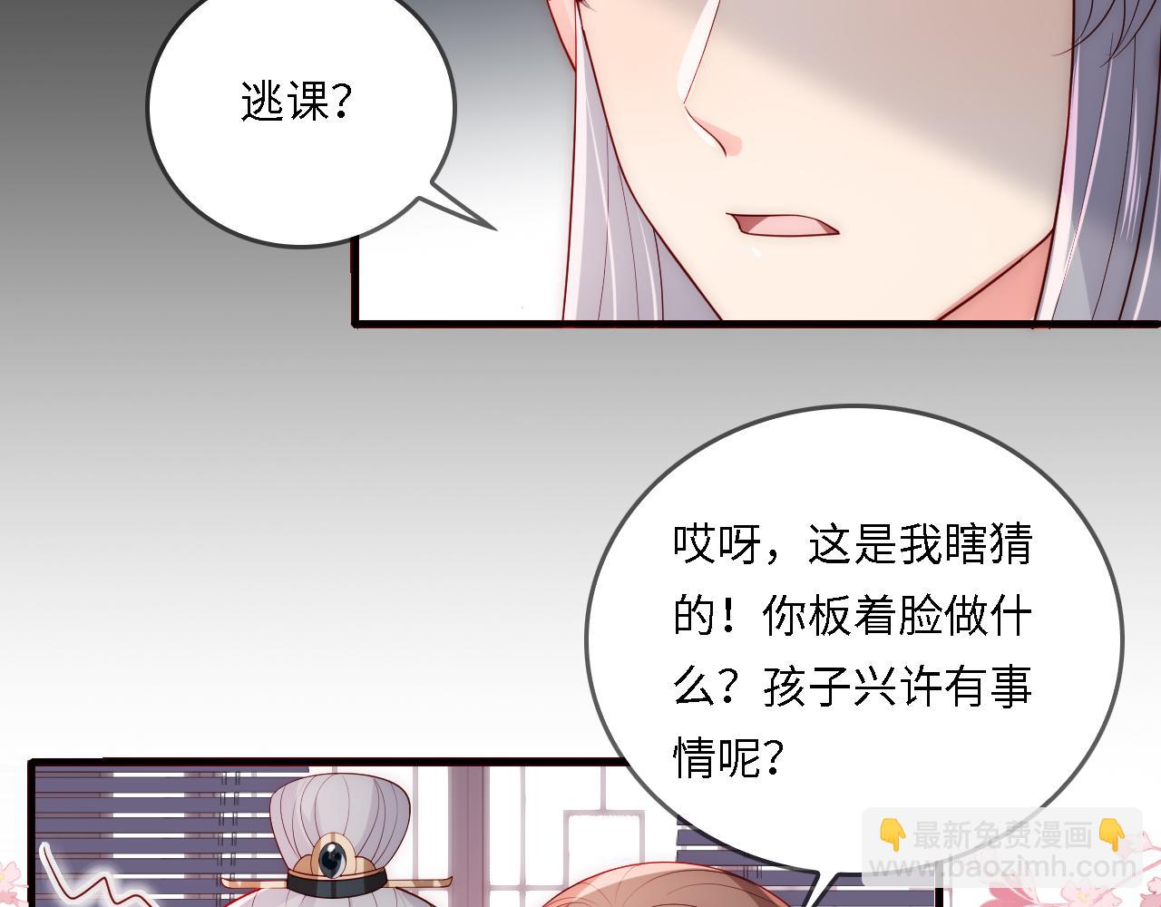 番外23 父子对战(1/2)-第73话