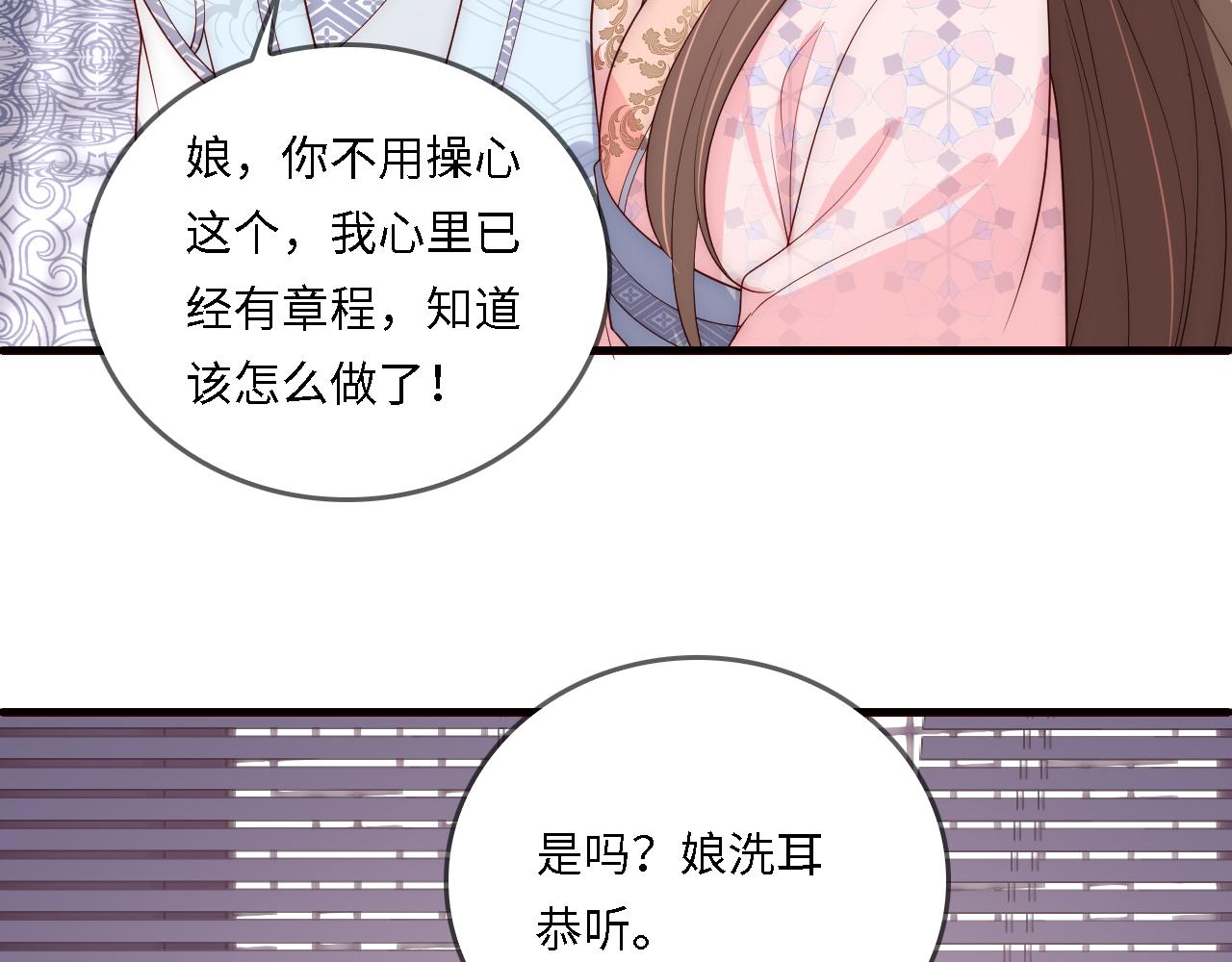 養敵爲患2：惡女歸來 - 番外23 父子對戰(2/2) - 6