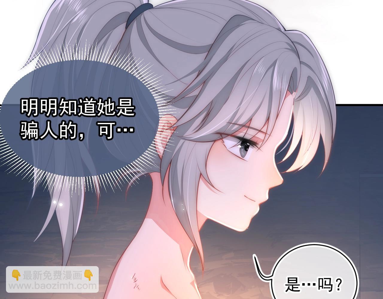 第3话 我就是个大好人！(1/3)-第5话