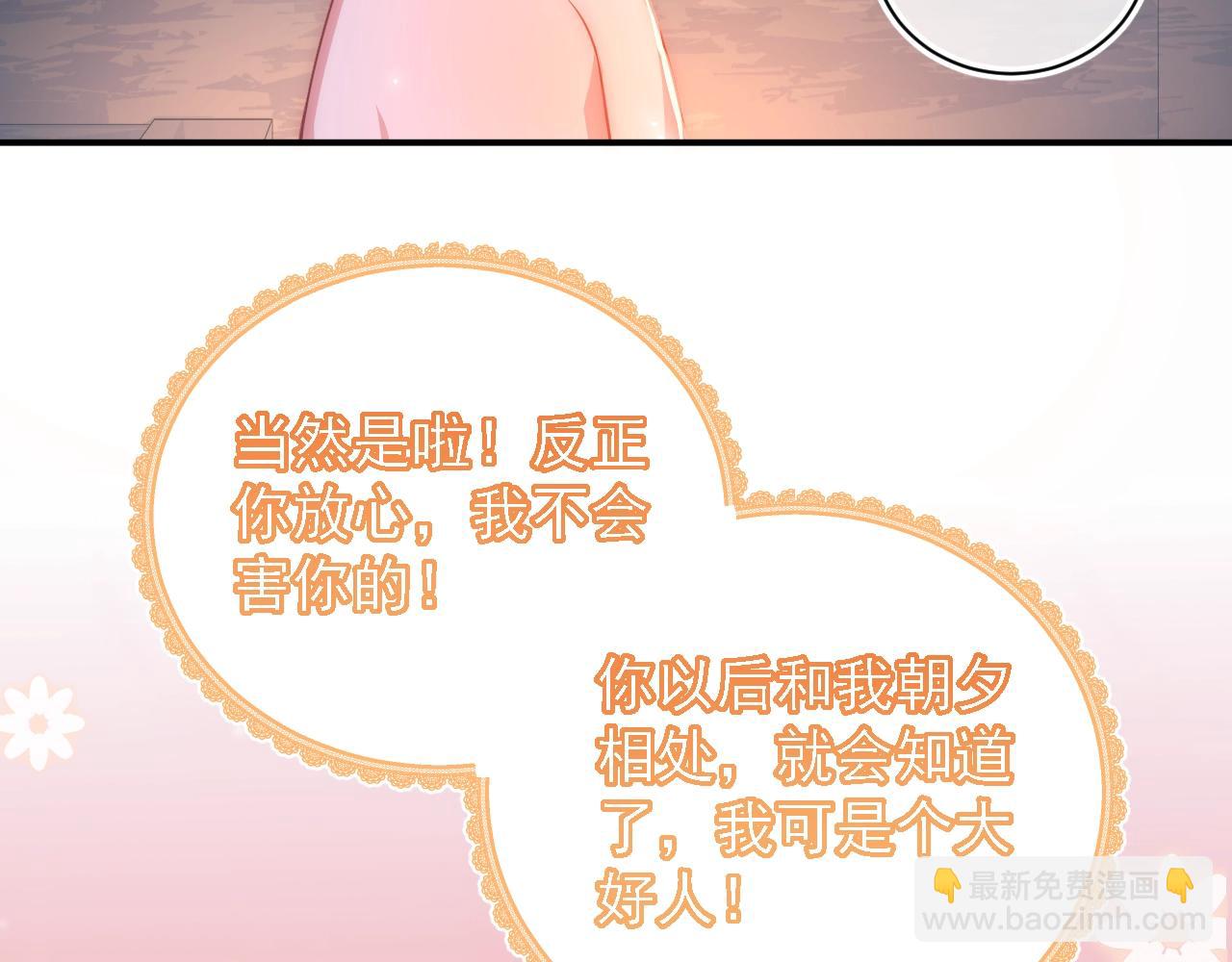 第3话 我就是个大好人！(1/3)-第5话