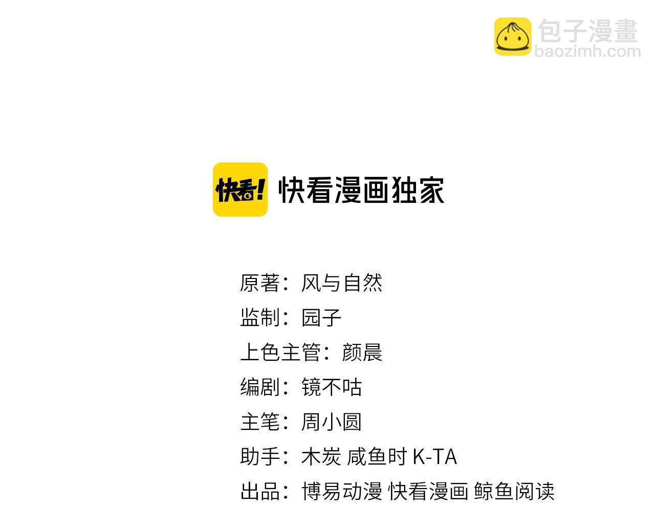 第3话 我就是个大好人！(1/3)-第5话