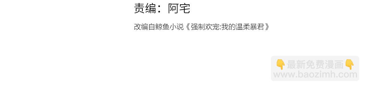 第3话 我就是个大好人！(1/3)-第5话