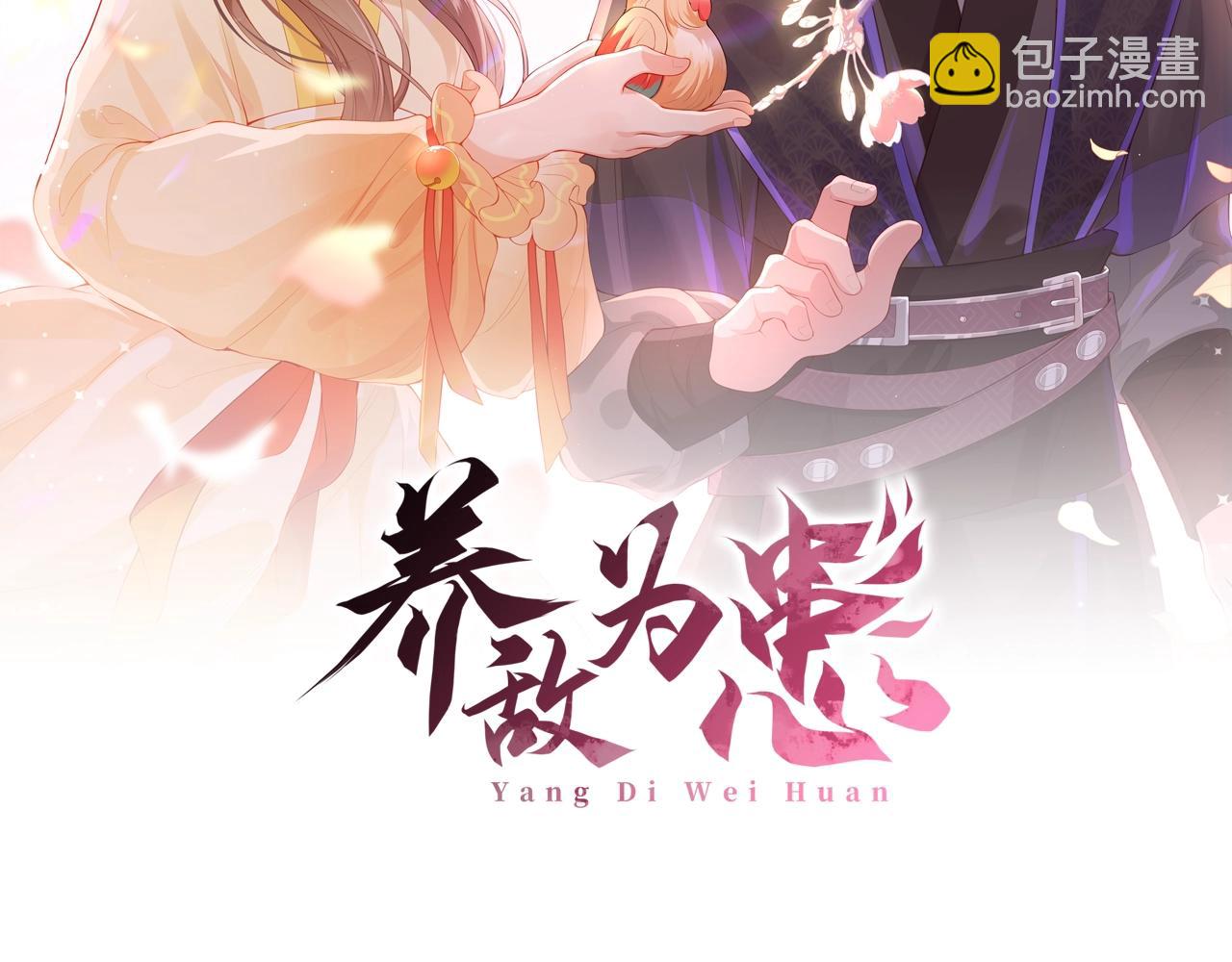 第5话 冒牌货被拆穿？！(1/3)-第7话