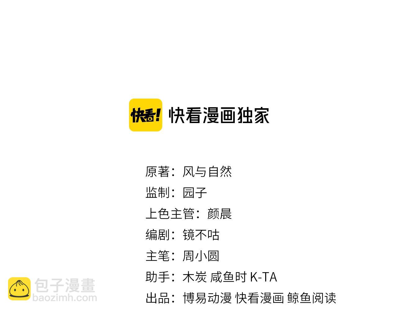 第5话 冒牌货被拆穿？！(1/3)-第7话