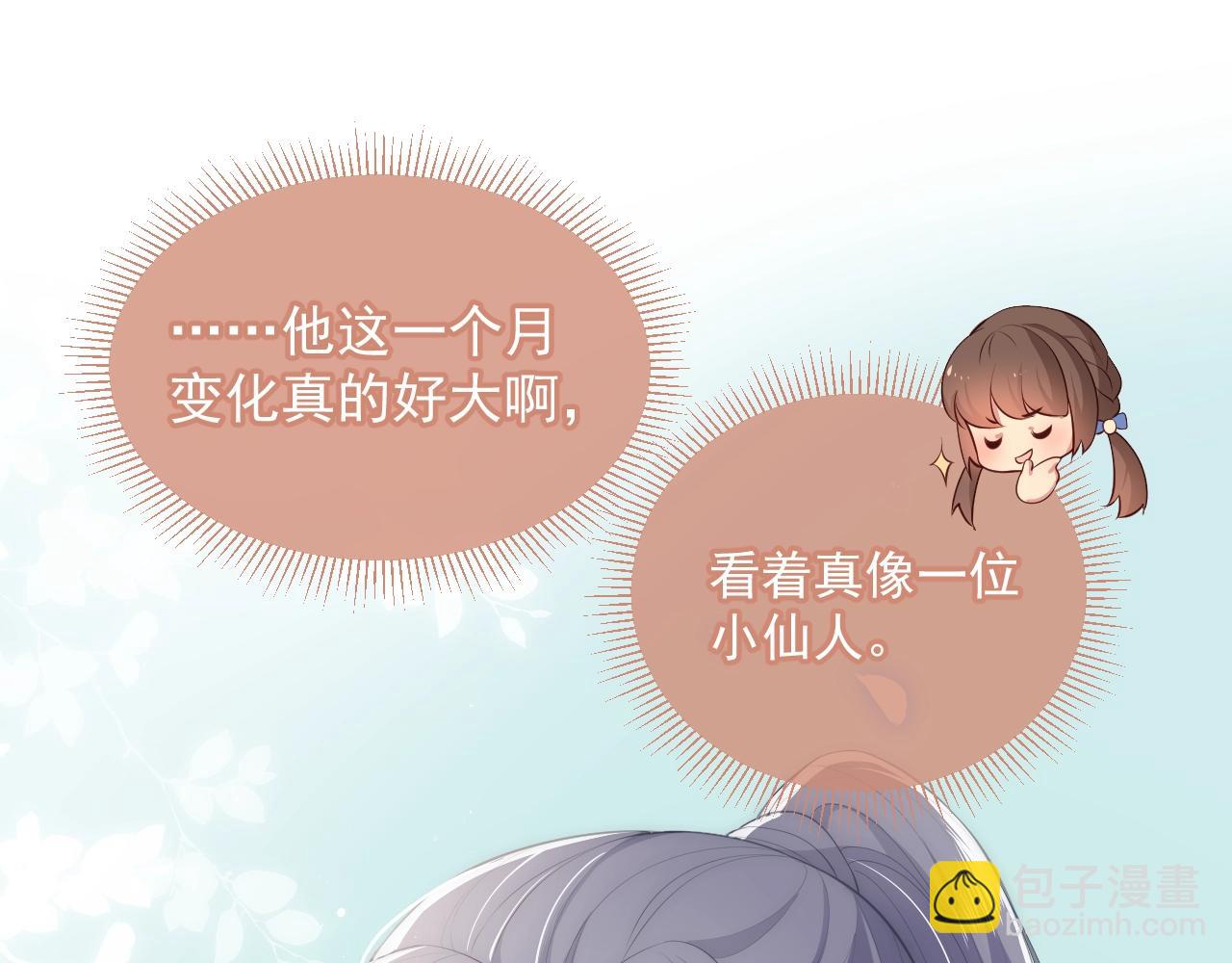 第5话 冒牌货被拆穿？！(1/3)-第7话