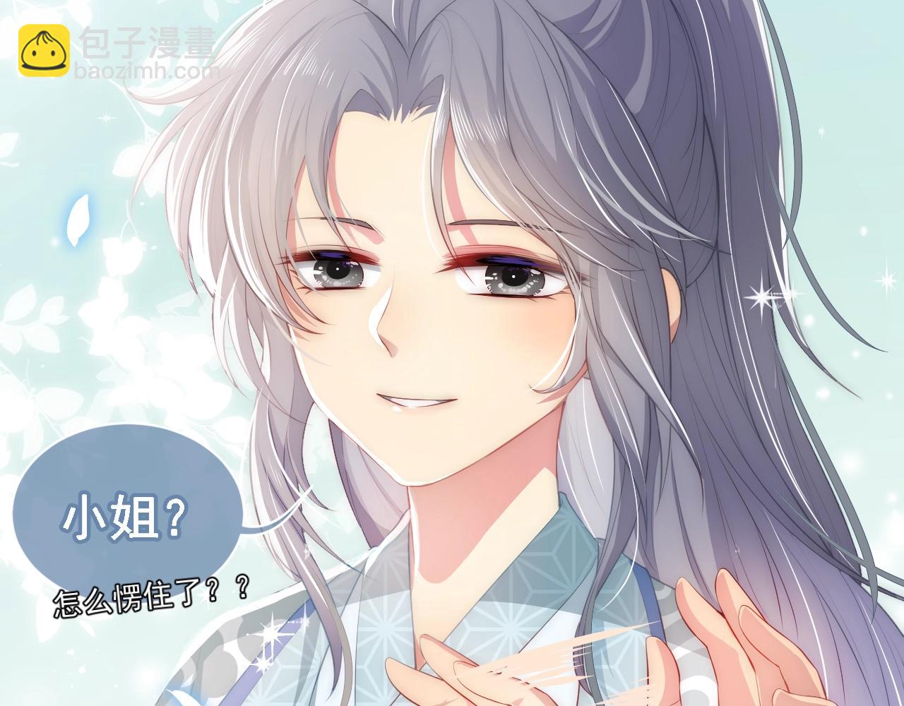 第5话 冒牌货被拆穿？！(1/3)-第7话