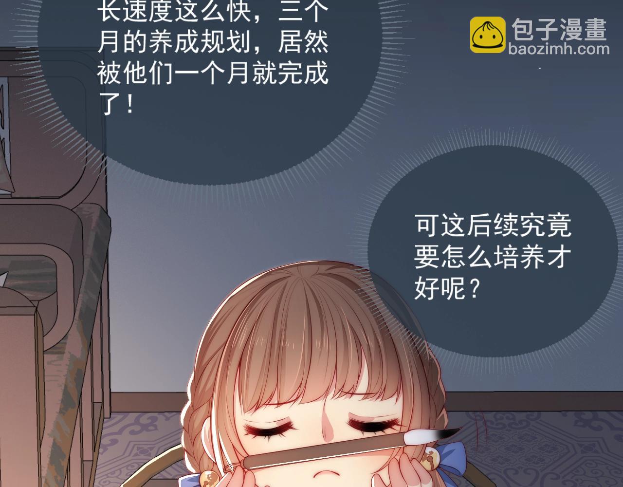 第5话 冒牌货被拆穿？！(1/3)-第7话