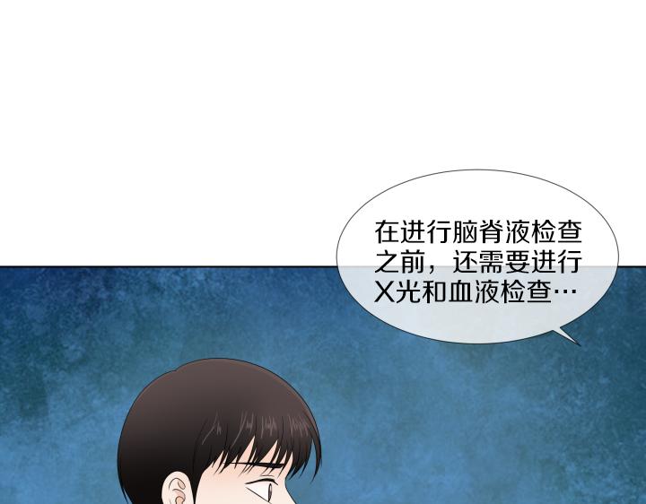 養個孩子再戀愛 - 第30話 病情加重(1/4) - 2