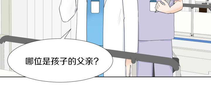 養個孩子再戀愛 - 第30話 病情加重(1/4) - 7