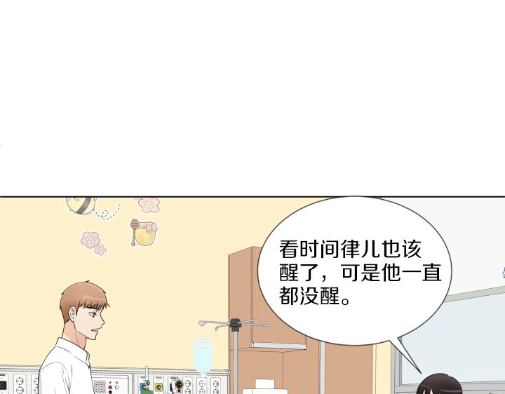 養個孩子再戀愛 - 第30話 病情加重(1/4) - 6