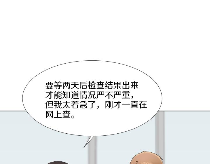 養個孩子再戀愛 - 第30話 病情加重(1/4) - 2