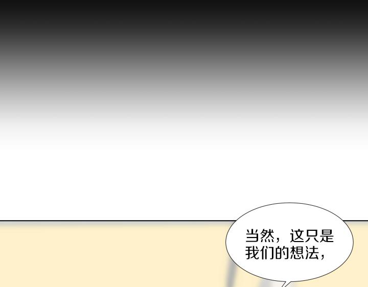 養個孩子再戀愛 - 第32話 爲愛放手(1/4) - 7