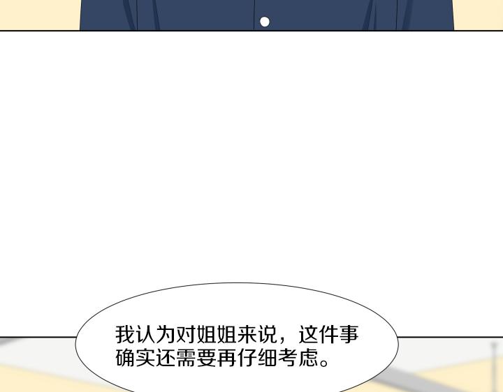 養個孩子再戀愛 - 第32話 爲愛放手(1/4) - 1