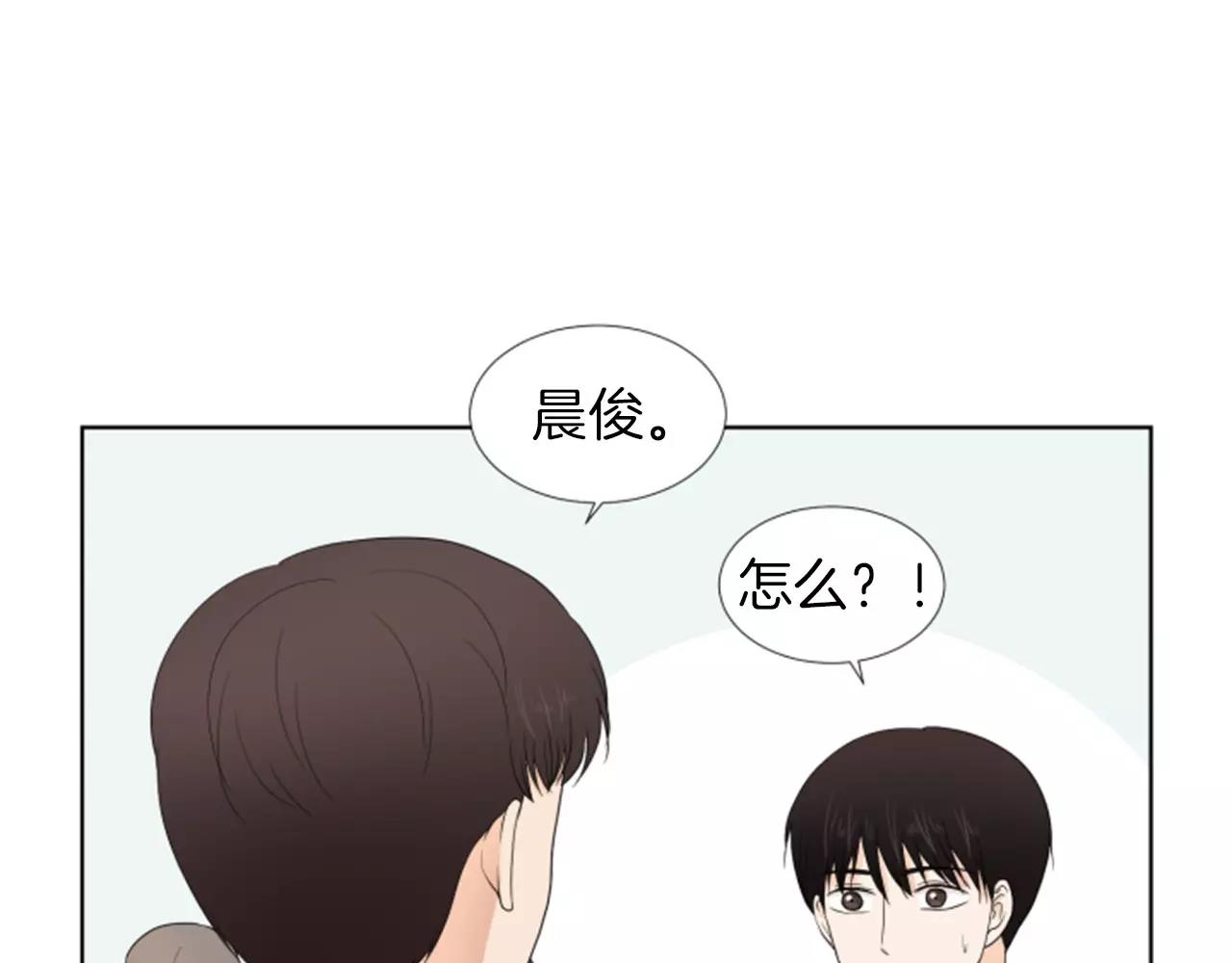 養個孩子再戀愛 - 第19話 鬧彆扭(1/3) - 3