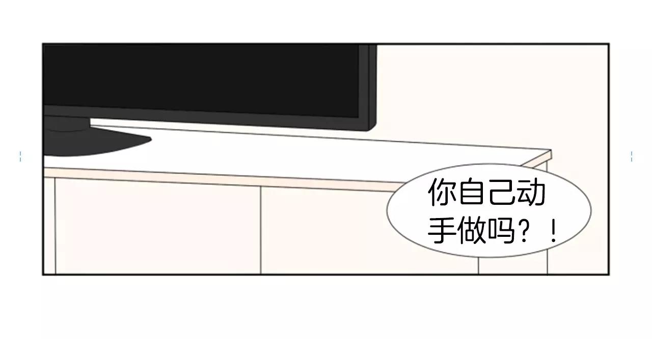 養個孩子再戀愛 - 第19話 鬧彆扭(1/3) - 5