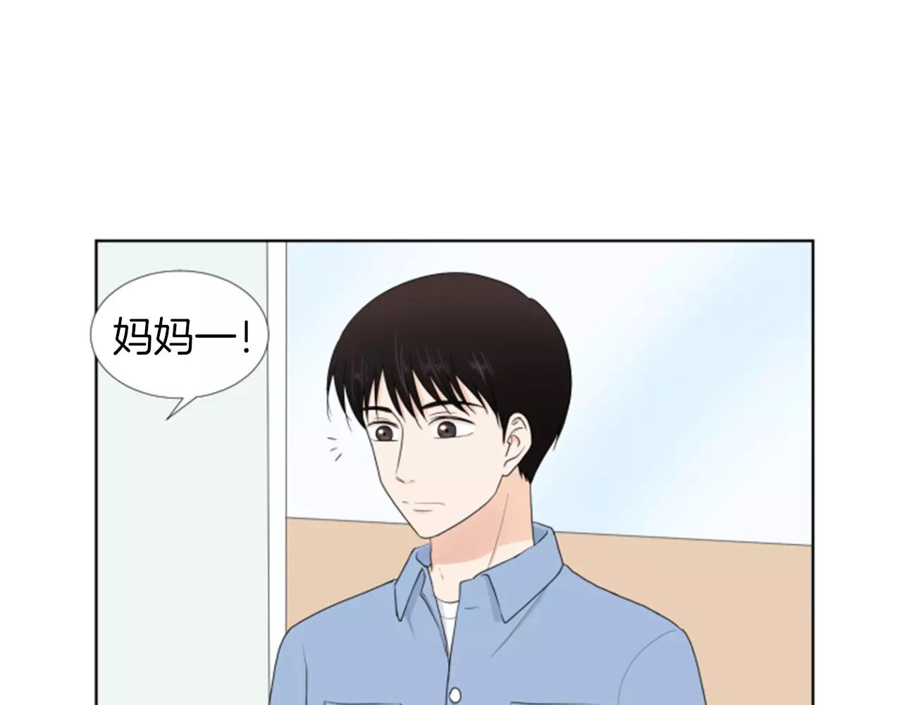 養個孩子再戀愛 - 第19話 鬧彆扭(1/3) - 3