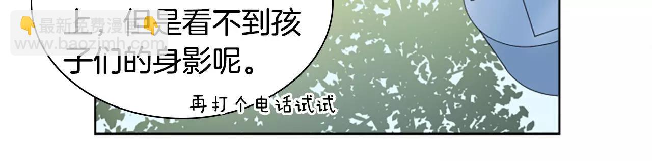 養個孩子再戀愛 - 第21話 摩天輪與便當(1/3) - 7