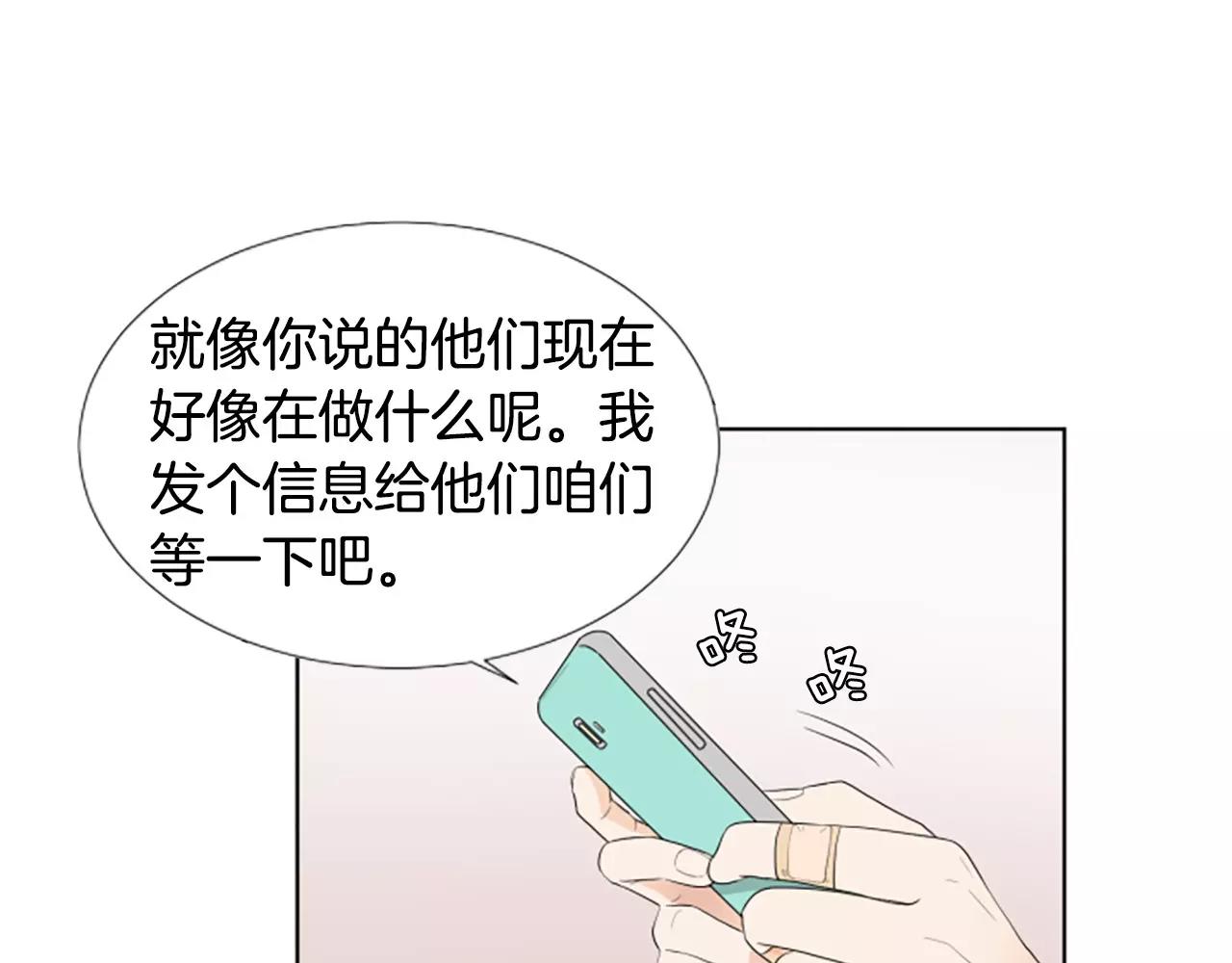 養個孩子再戀愛 - 第21話 摩天輪與便當(1/3) - 1