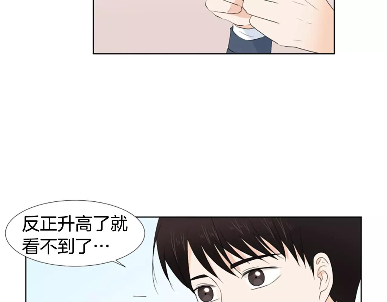 養個孩子再戀愛 - 第21話 摩天輪與便當(1/3) - 2