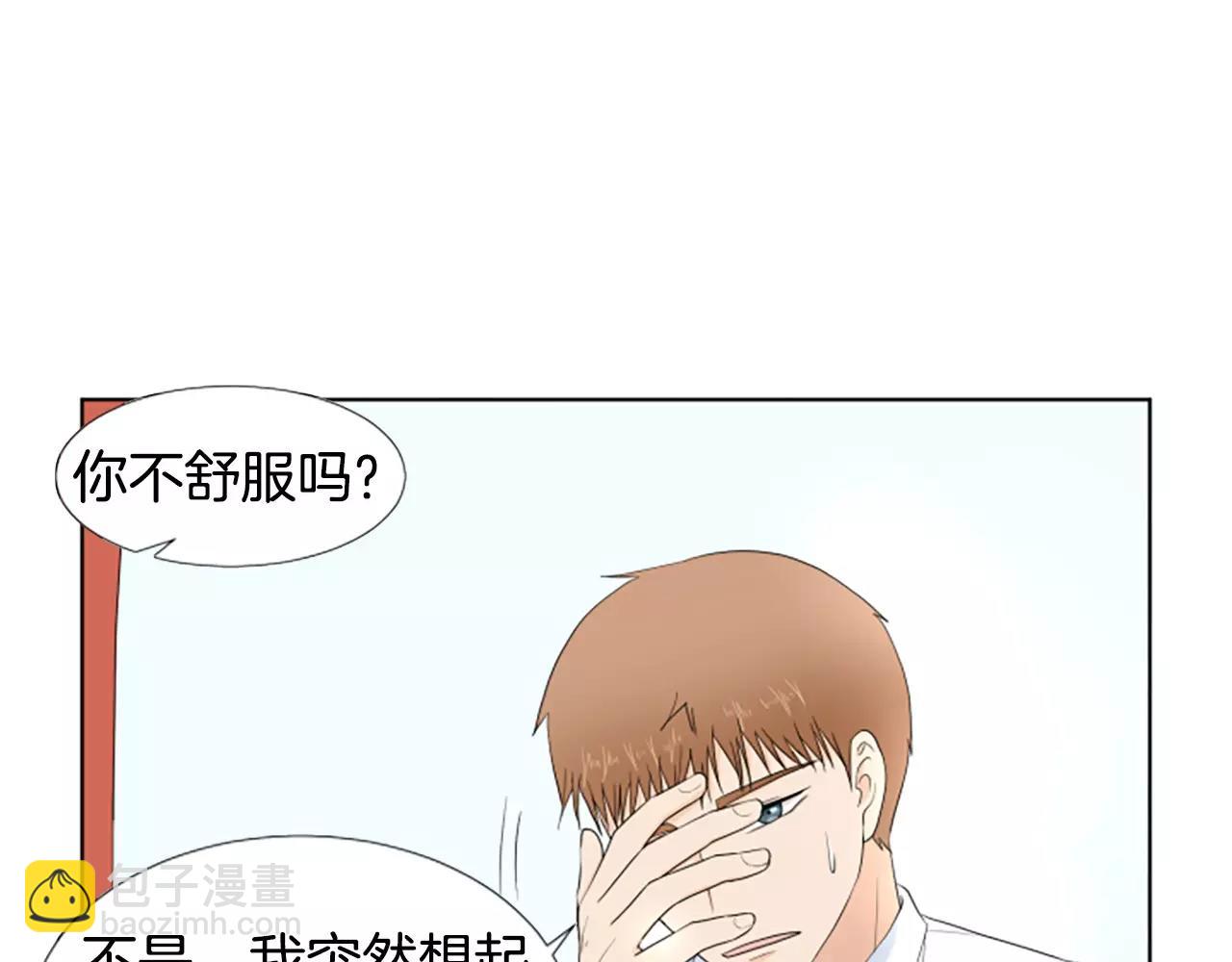 養個孩子再戀愛 - 第21話 摩天輪與便當(1/3) - 5