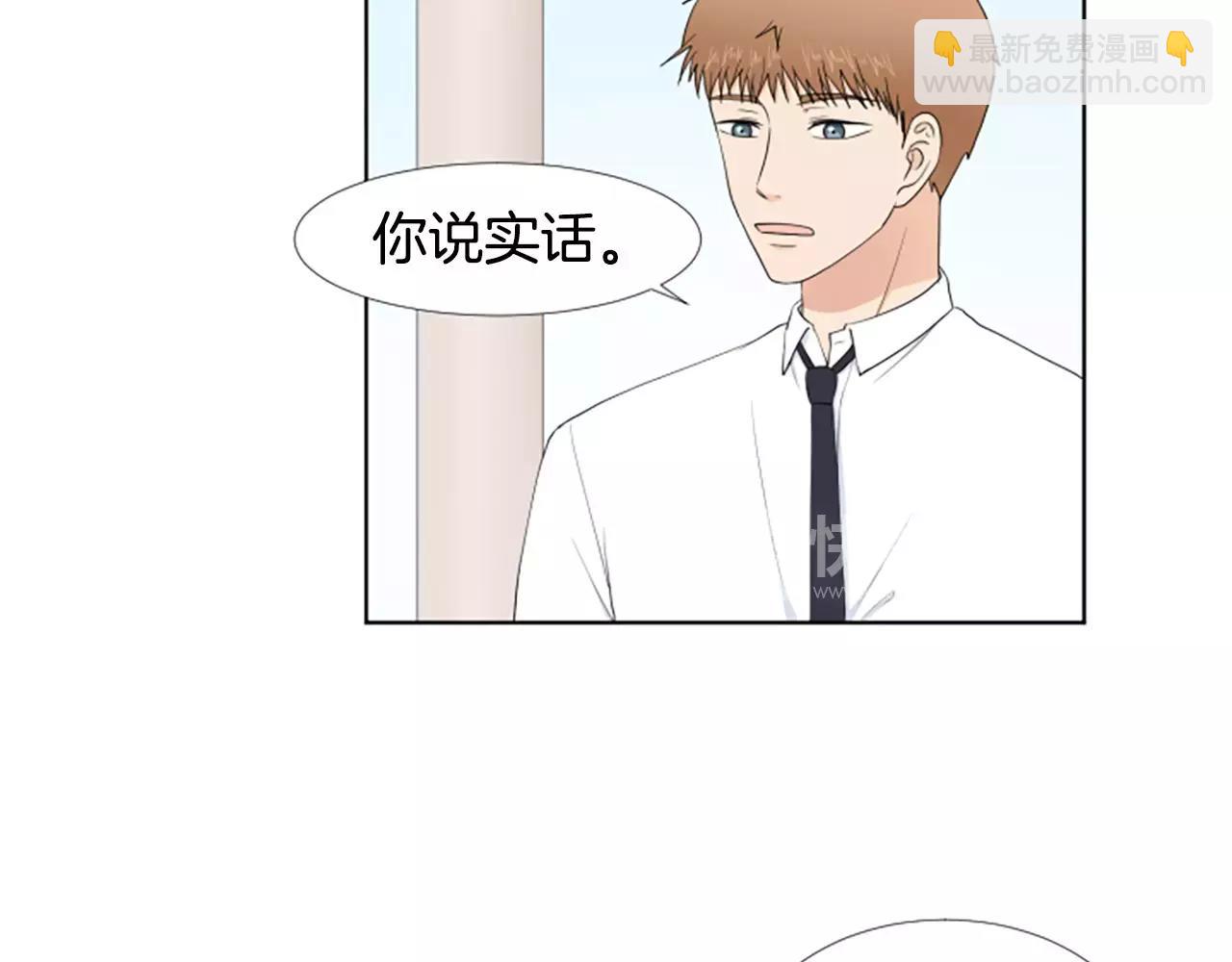 養個孩子再戀愛 - 第21話 摩天輪與便當(1/3) - 4