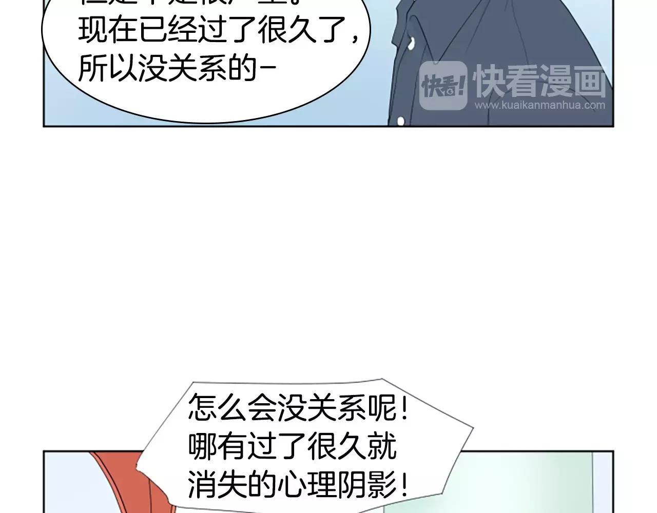 養個孩子再戀愛 - 第21話 摩天輪與便當(1/3) - 7