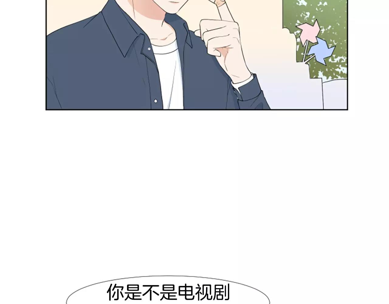 養個孩子再戀愛 - 第21話 摩天輪與便當(1/3) - 7