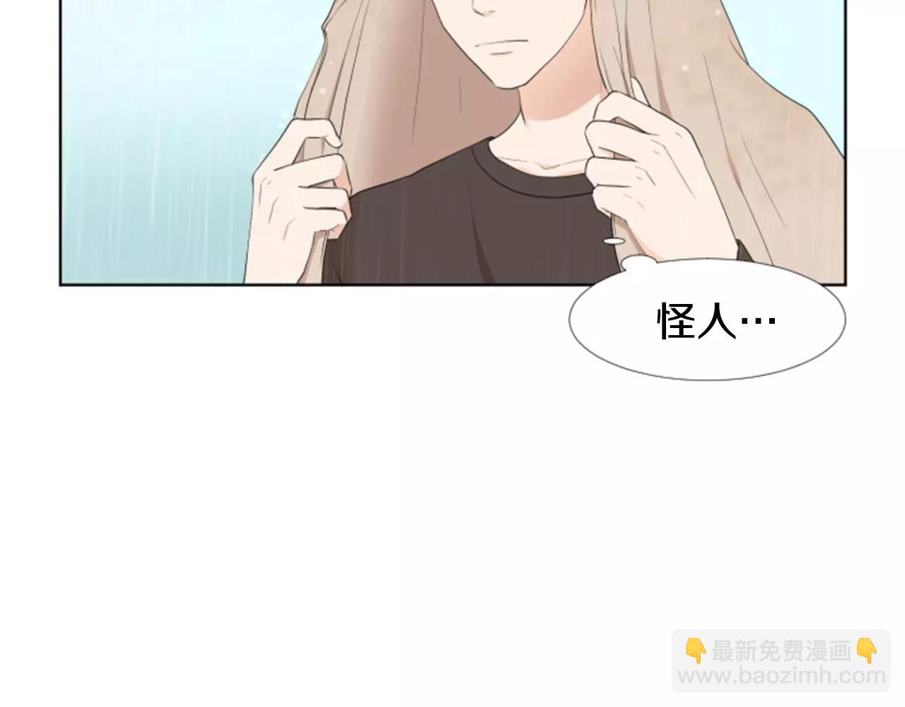 養個孩子再戀愛 - 第23話 擔憂(1/3) - 1