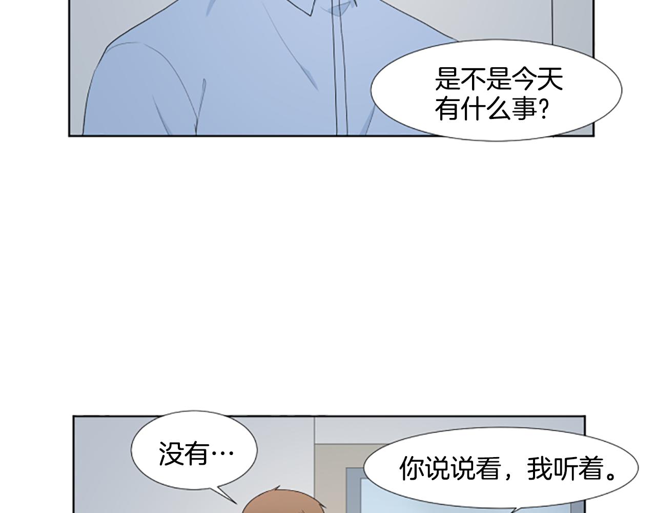 養個孩子再戀愛 - 第27話 爸爸來了(1/3) - 8