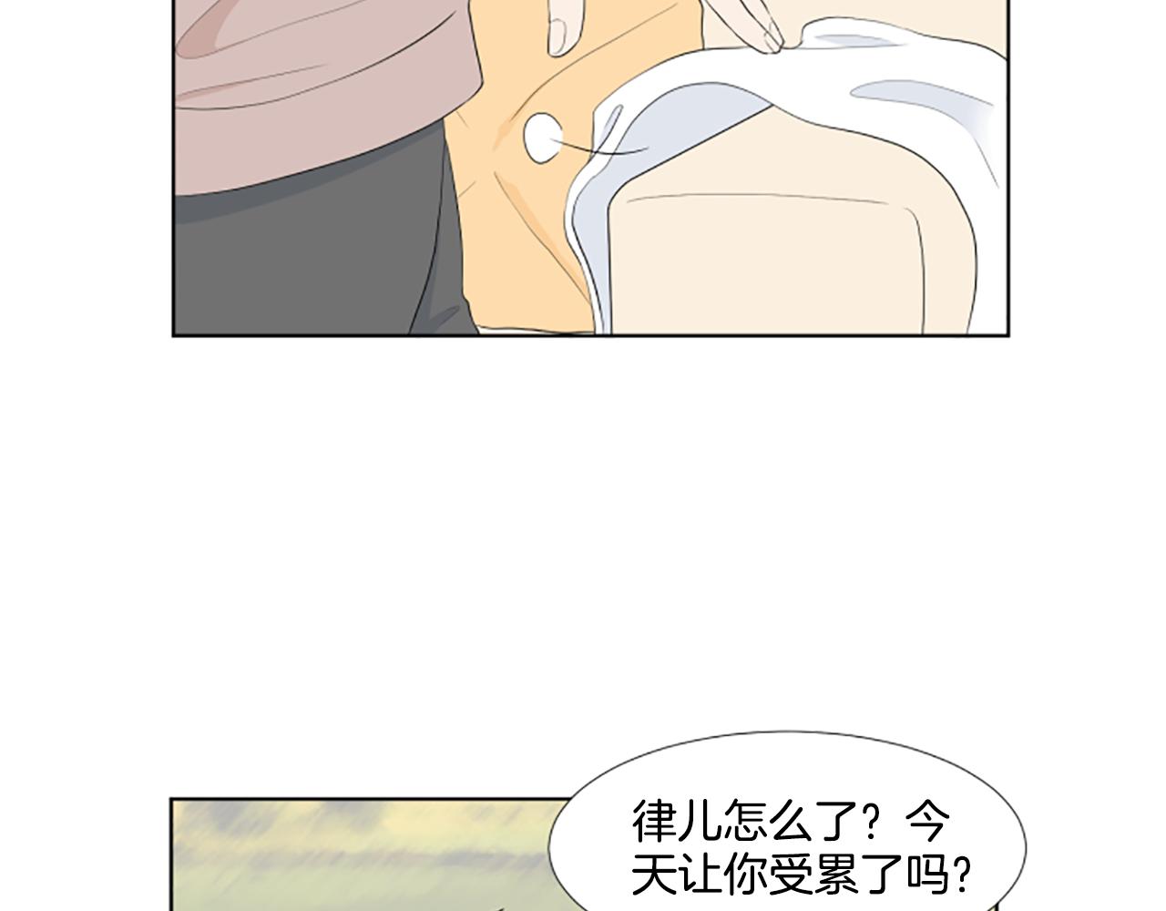 養個孩子再戀愛 - 第27話 爸爸來了(1/3) - 4