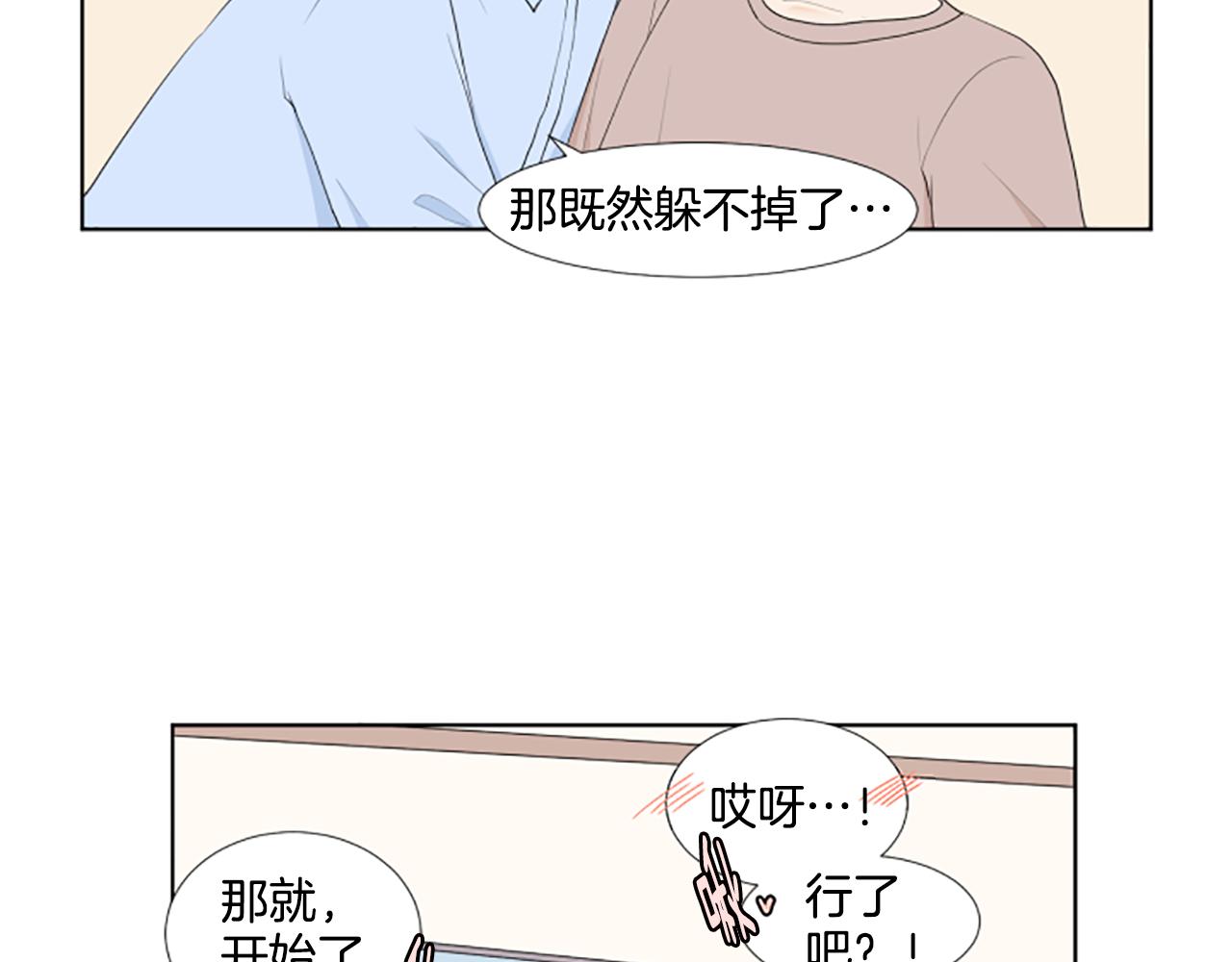 養個孩子再戀愛 - 第27話 爸爸來了(1/3) - 8