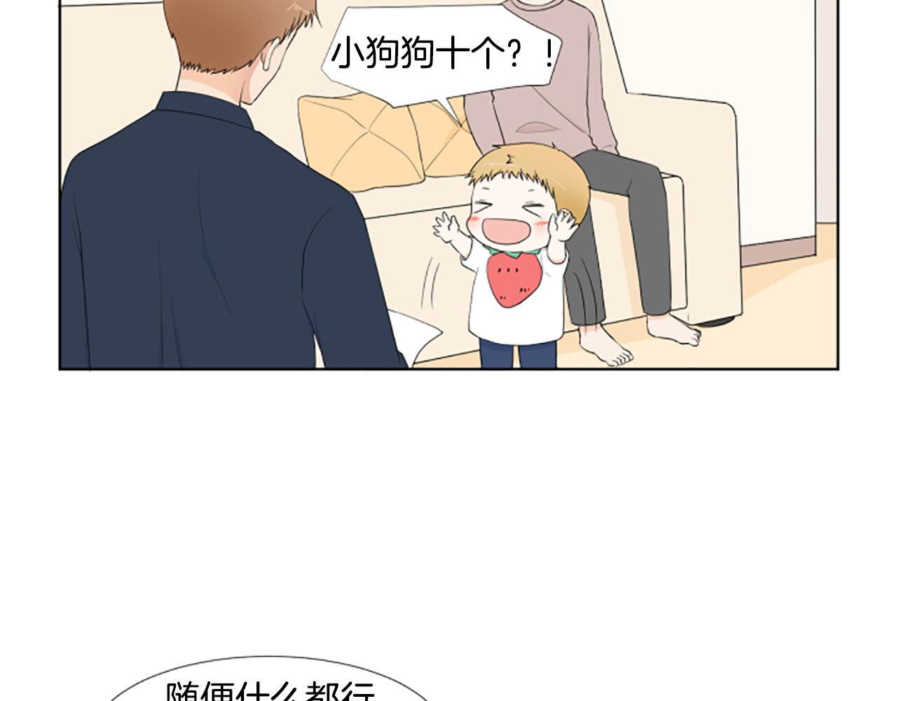 養個孩子再戀愛 - 第27話 爸爸來了(1/3) - 8