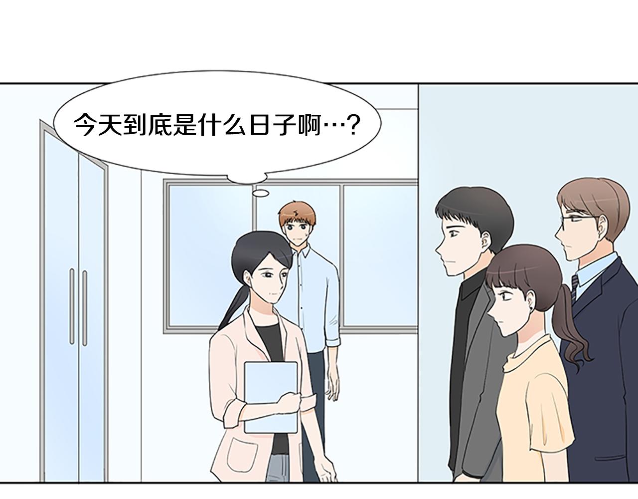 養個孩子再戀愛 - 第31話 我也是寶寶啦！(1/3) - 2