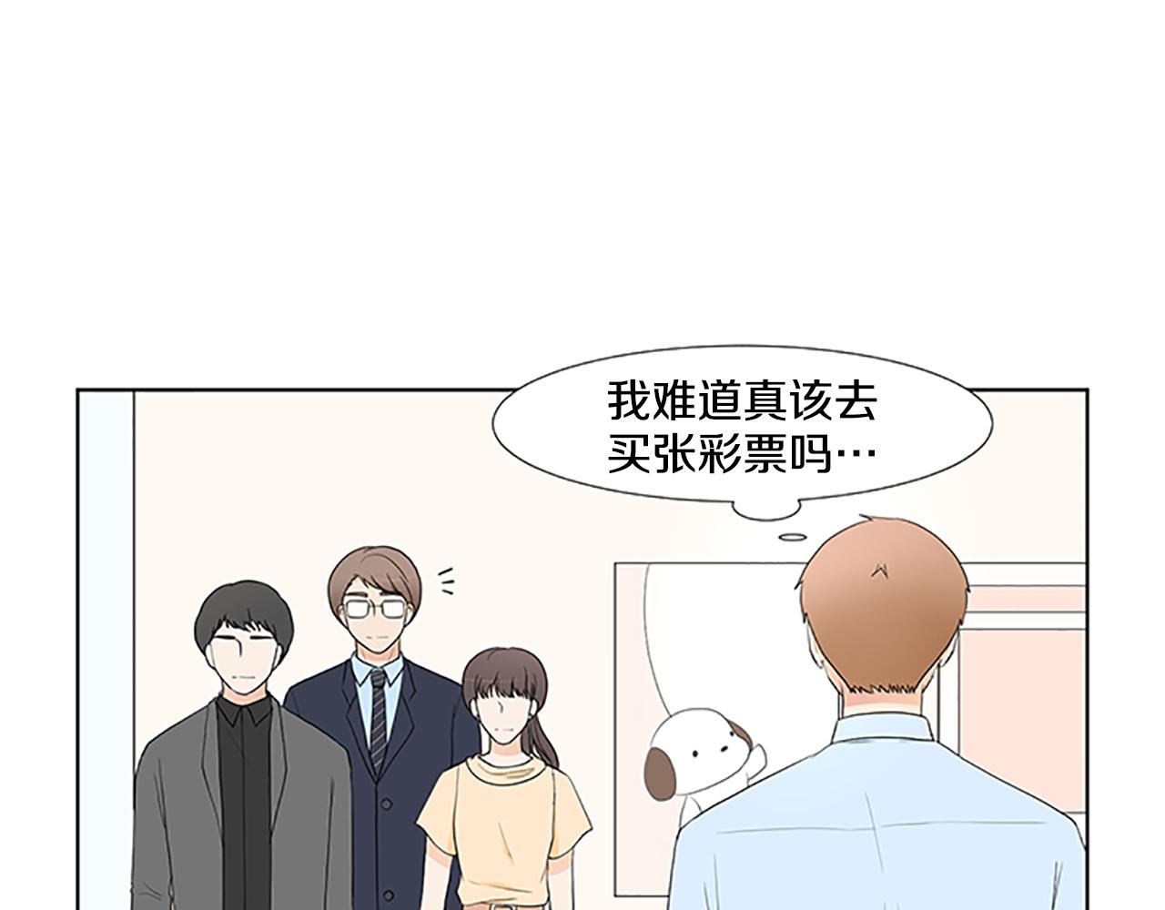 養個孩子再戀愛 - 第31話 我也是寶寶啦！(1/3) - 3