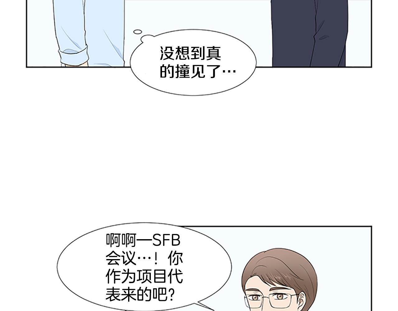 養個孩子再戀愛 - 第31話 我也是寶寶啦！(1/3) - 8