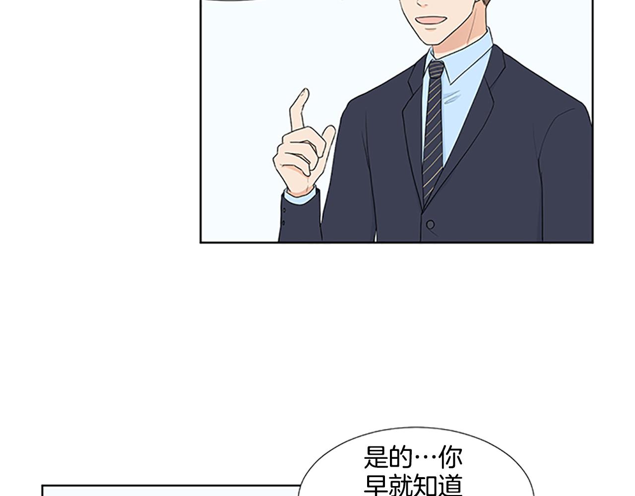 養個孩子再戀愛 - 第31話 我也是寶寶啦！(1/3) - 1