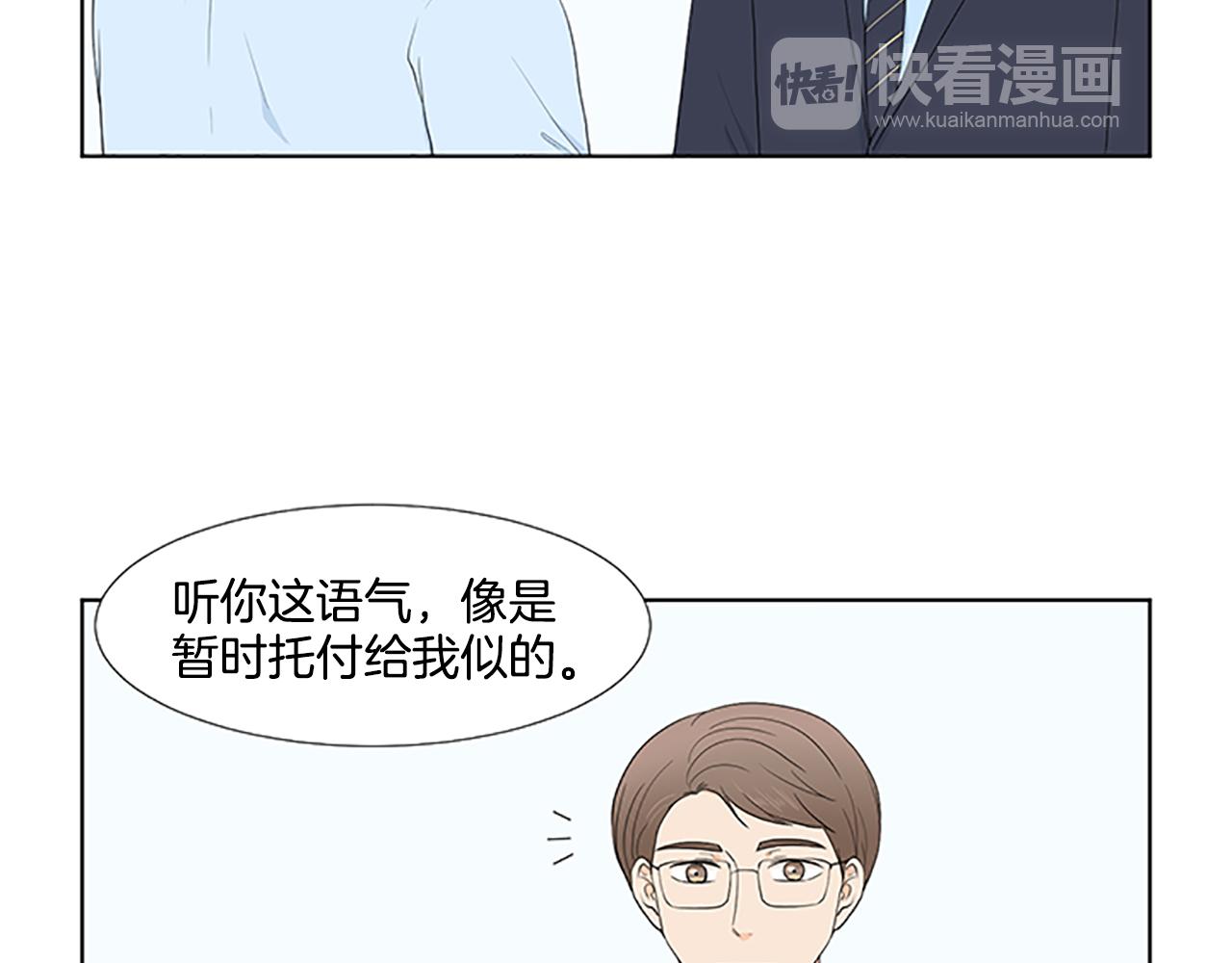 養個孩子再戀愛 - 第31話 我也是寶寶啦！(1/3) - 5