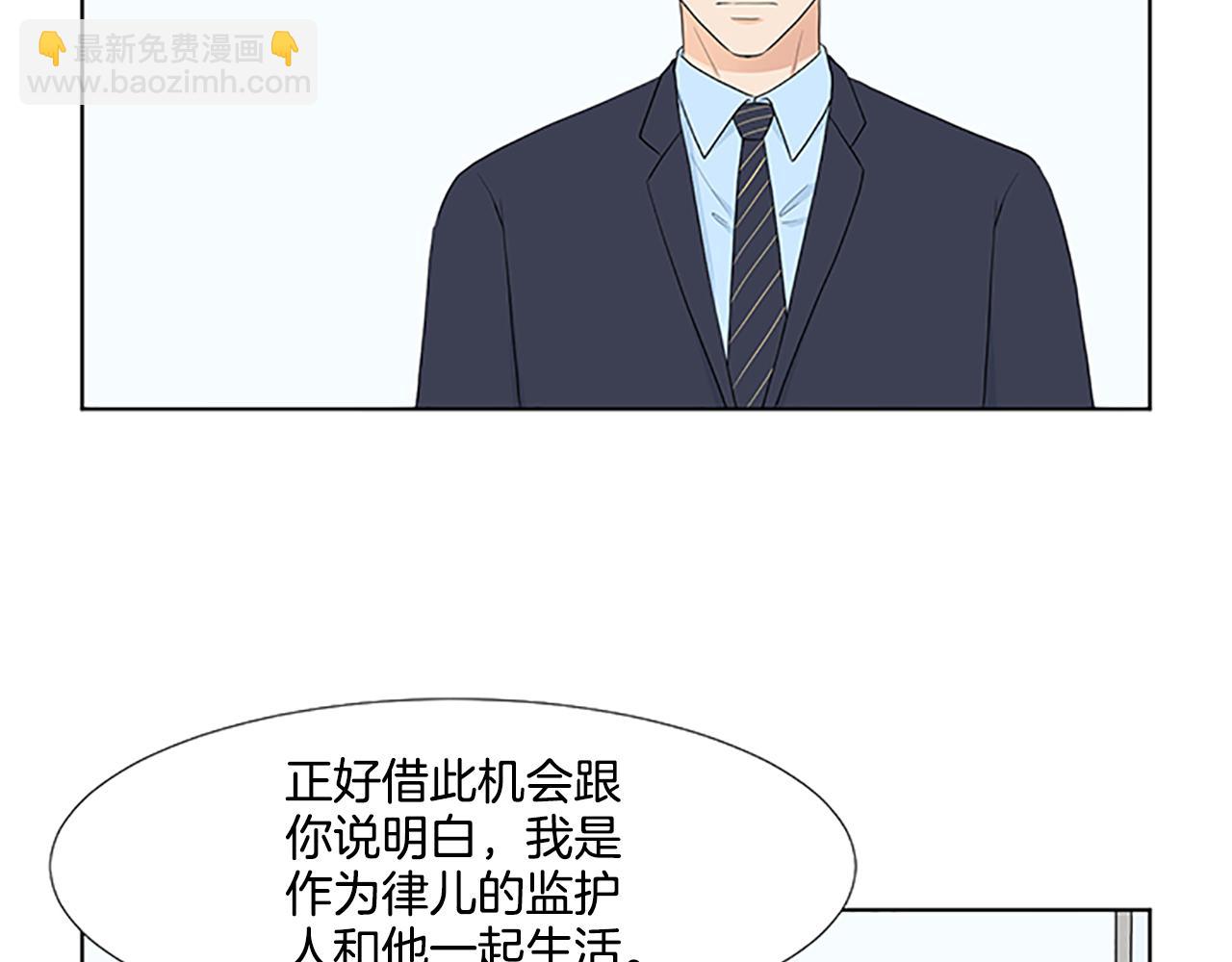 養個孩子再戀愛 - 第31話 我也是寶寶啦！(1/3) - 6