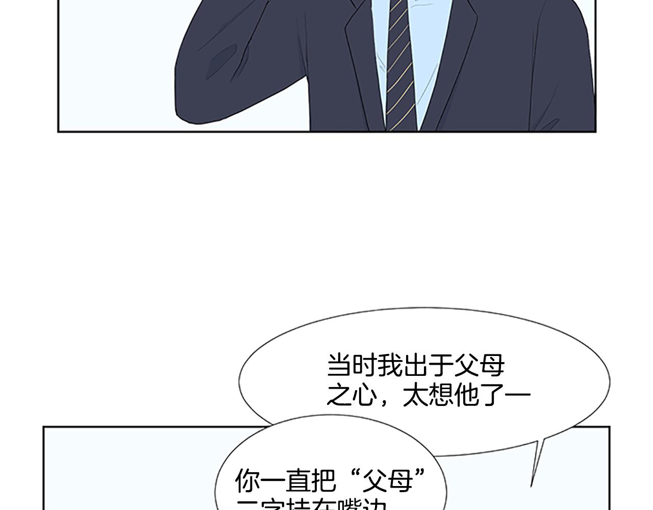 養個孩子再戀愛 - 第31話 我也是寶寶啦！(1/3) - 1