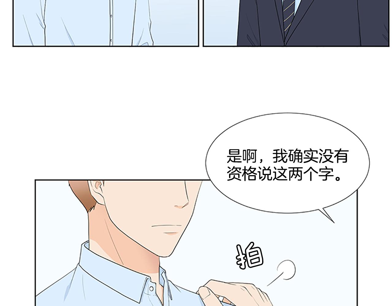養個孩子再戀愛 - 第31話 我也是寶寶啦！(1/3) - 4
